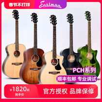 Eastman Eastman guitar wood PCH1 PCH2 PCH2 PCH3 beginner monoveneer student male and female ballad