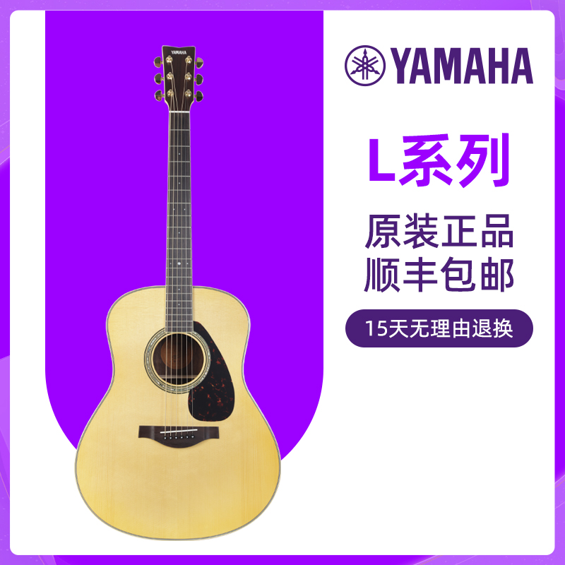 YAMAHA雅马哈吉他LL16 LL6全单加振电箱民谣弹唱指弹木吉他-图3