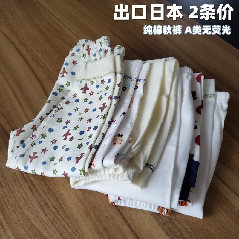男童宝宝秋冬纯棉保暖秋裤内衣加厚A类无荧光无骨家居打底棉毛裤,淘宝优惠券,粉丝福利购,淘宝优惠卷