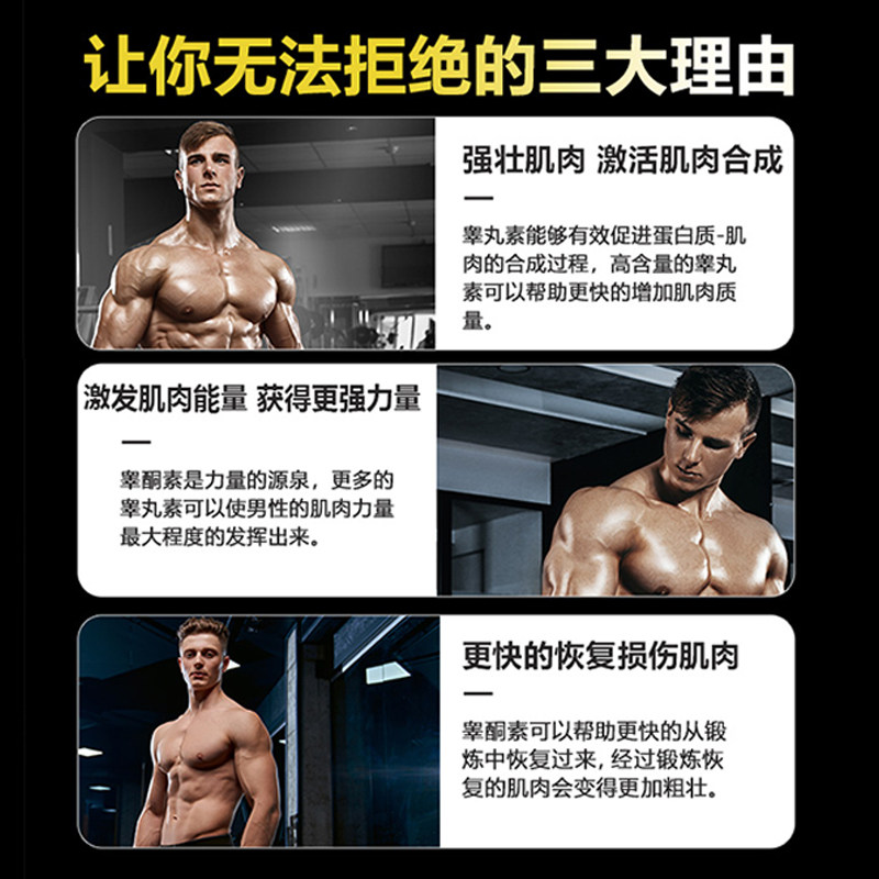 奥博力天然激素男促睾增肌睾丸酮 阳光海岸海外海外保健体重管理