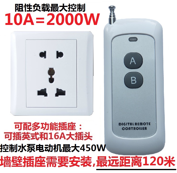 家用86型墙壁插座面板无线遥控开关智能家居系统主机自动定时220V