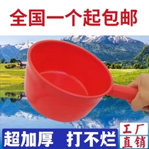 Thickened plastic water ladle large water spoon industrial water ladle water ladle water ladywater bailer shampoo with water bailer