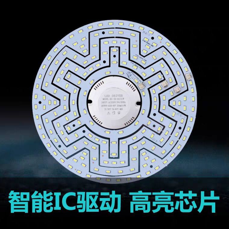 led圆形灯芯吸顶灯改造灯板家用5730贴片替换灯盘磁铁吸附灯高亮_虎窝淘