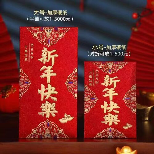 寿字红包百元千元祝寿红包寿比南山生日快乐创意红包邮通用利是封 - 图2