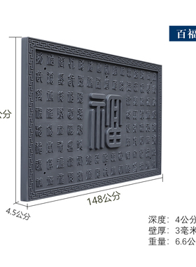 梦古圆形福大全树脂福字仿砖雕中式影壁芯院墙装饰塑料庭院挂件