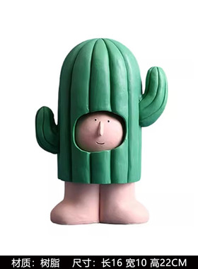 儿童房有趣仙人掌树公仔摆件