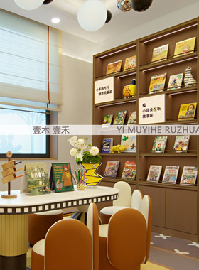 样板间售楼处儿童阅读区书籍摆件
