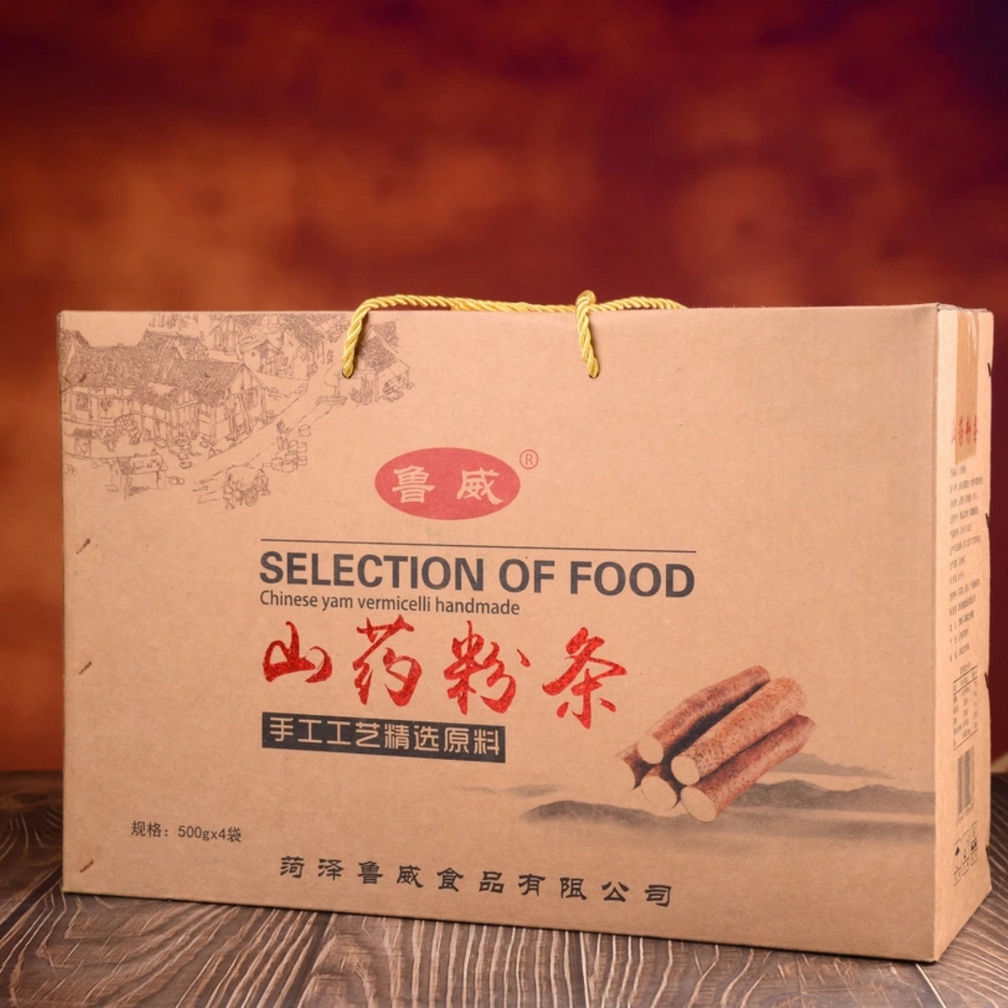 鲁威正宗山药粉条火锅细粉酸辣粉年货礼盒送礼过年礼品装定陶特产,淘宝优惠券,粉丝福利购,淘宝优惠卷