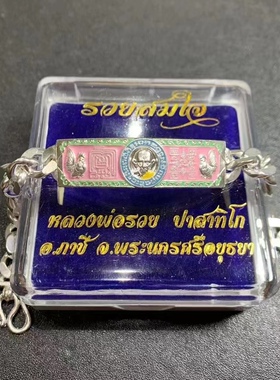 泰国特色 阿百家 2566粉色手链 龙 瑞