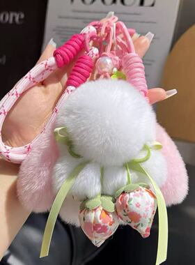 獭兔毛可爱草莓蝴蝶结小兔子钥匙扣挂件毛绒公仔装死兔包挂饰礼物