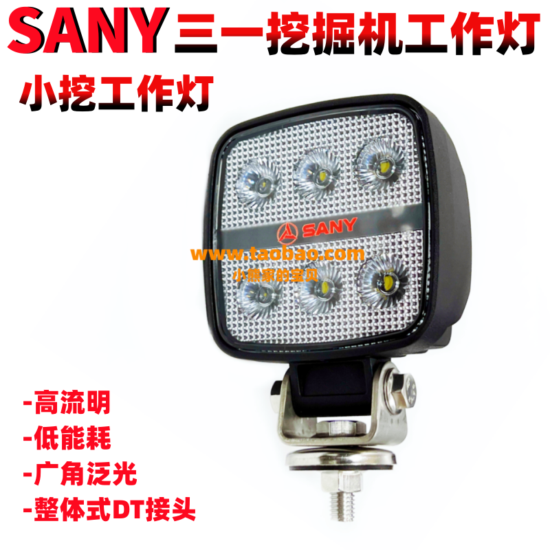 三一挖掘机高亮白光LED工作灯55 60 75 135 215大臂灯 驾驶室顶灯,淘宝优惠券,粉丝福利购,淘宝优惠卷