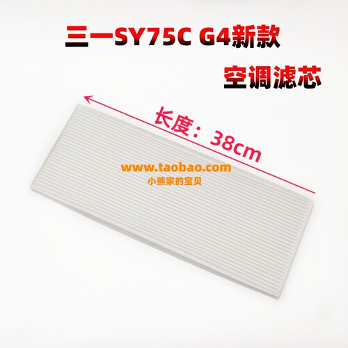 三一55 60 65 75 135 215-9/-10空调滤芯 新款pro滤清器 挖机配件 - 图3