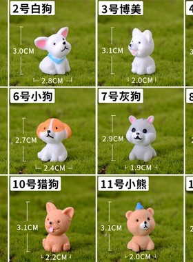 Q萌仿真可爱小狗迷你桌面摆件