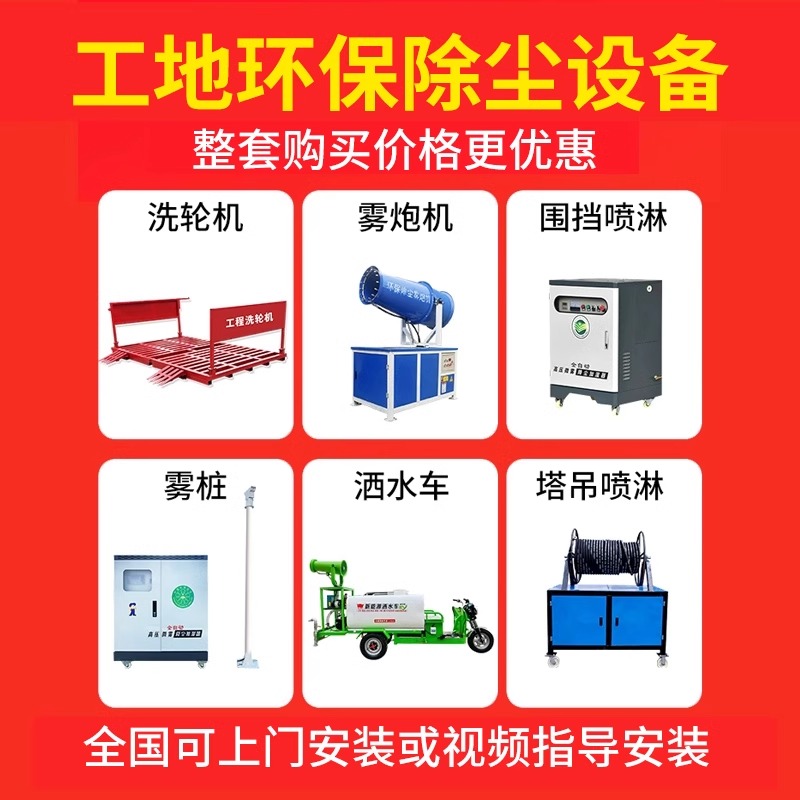 建筑工地围挡喷淋系统厂房车间除尘造雾机器围墙降尘喷雾雾化设备 - 图3
