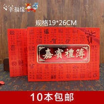 Marriage Sign up to this wedding gift Courtesy Gold Thin Wedding Party Guest Signage Gift Book book This ledger book This book This book