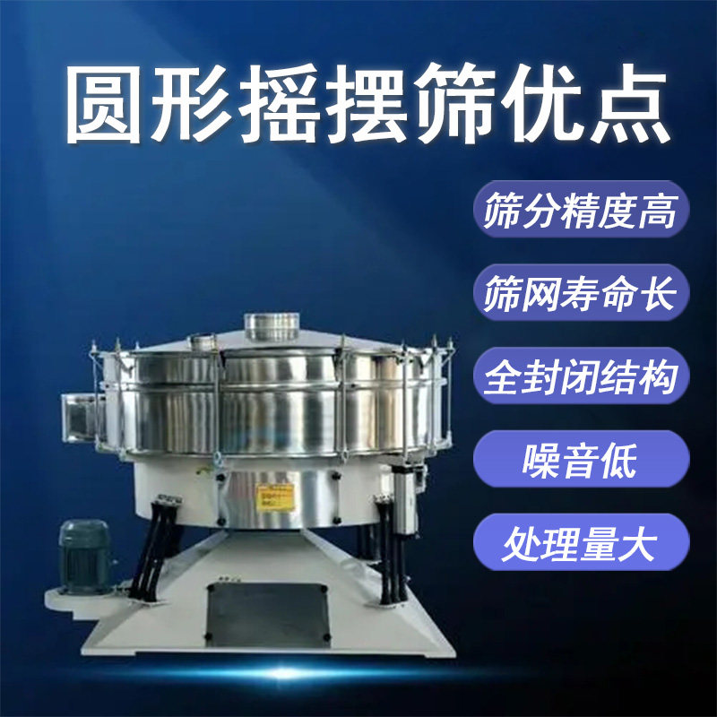 圆形摇摆筛细粉筛选机石英砂不锈钢电动分级筛分食品筛分,淘宝优惠券,粉丝福利购,淘宝优惠卷
