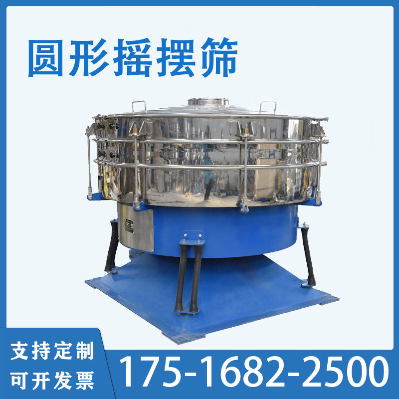 圆形摇摆筛细粉筛选机石英砂不锈钢电动分级筛分食品筛分,淘宝优惠券,粉丝福利购,淘宝优惠卷