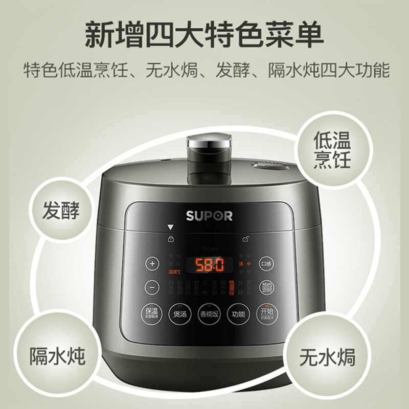 苏泊尔电家用智能3l高迷你小压力锅 苏泊尔赢丰电压力锅