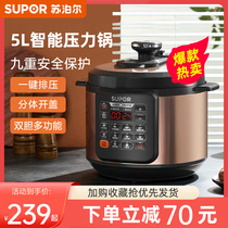 Supoir Voltage Power Pan Household Intelligent 5L High Pressure Pan Rice Cooker Official 2 Special Price 3 Electric Rice Cooker 45-6 People