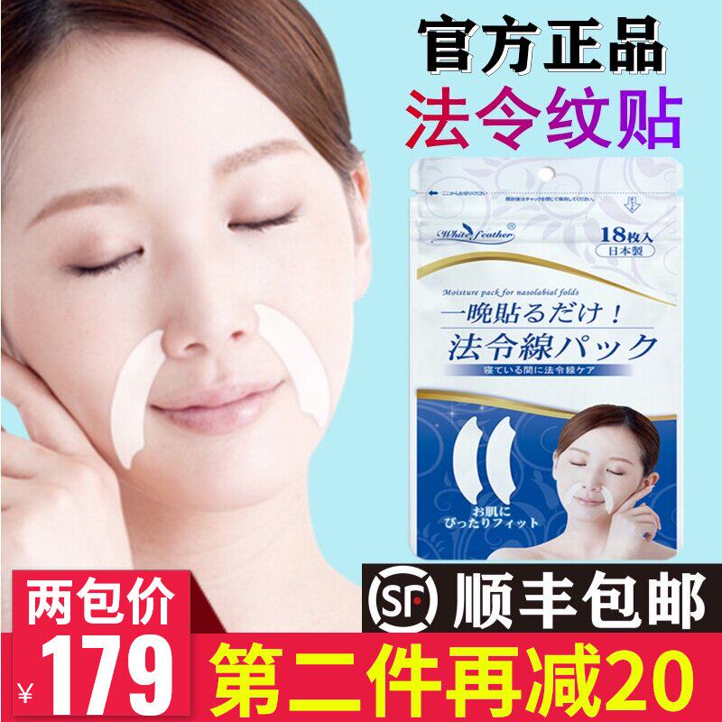 专贴法令纹紧致拉提 新人首单立减十元 21年7月 淘宝海外