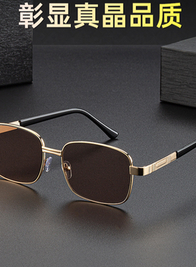 高清全框水晶太眼镜男遮阳养目镜