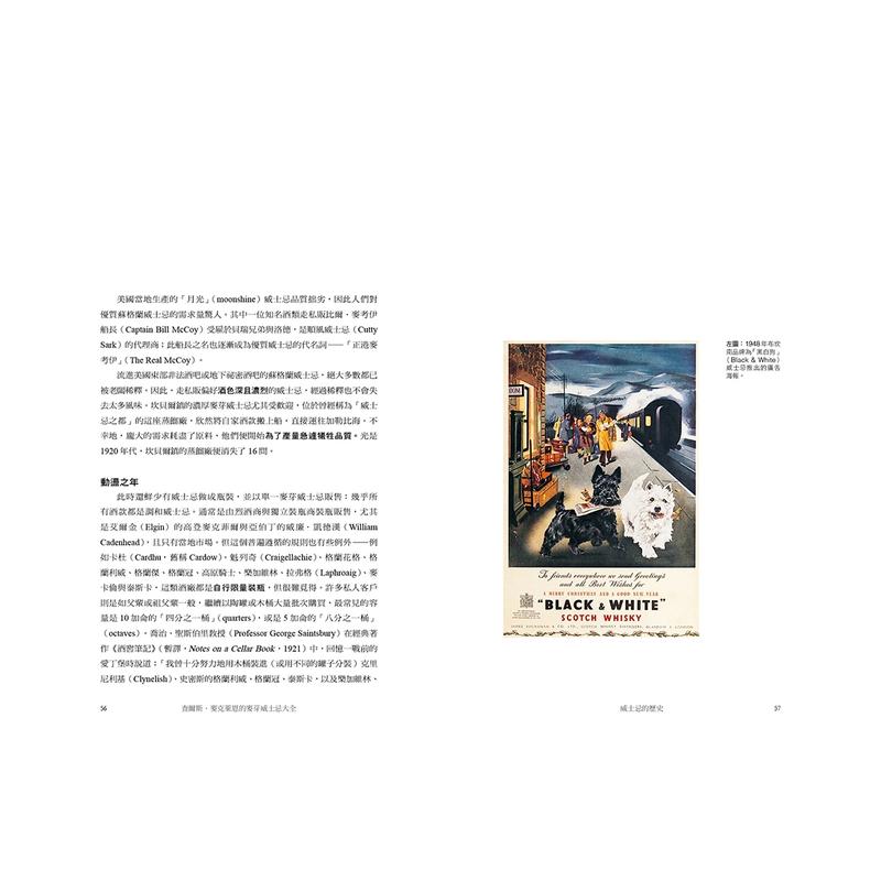 【预售】查尔斯.麦克莱恩的麦芽威士忌大全:品评笔记、购买诀窍、收藏技巧、投资指南,畅销26年不败经典! 港台繁体餐饮原版图书外