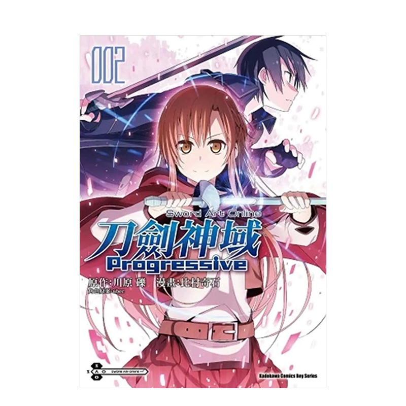 【预售】【台版漫画】Sword Art Online刀劍神域Progressive 第1-７册（可拍单本）比村奇石 / 川原礫  繁体中文 - 图0