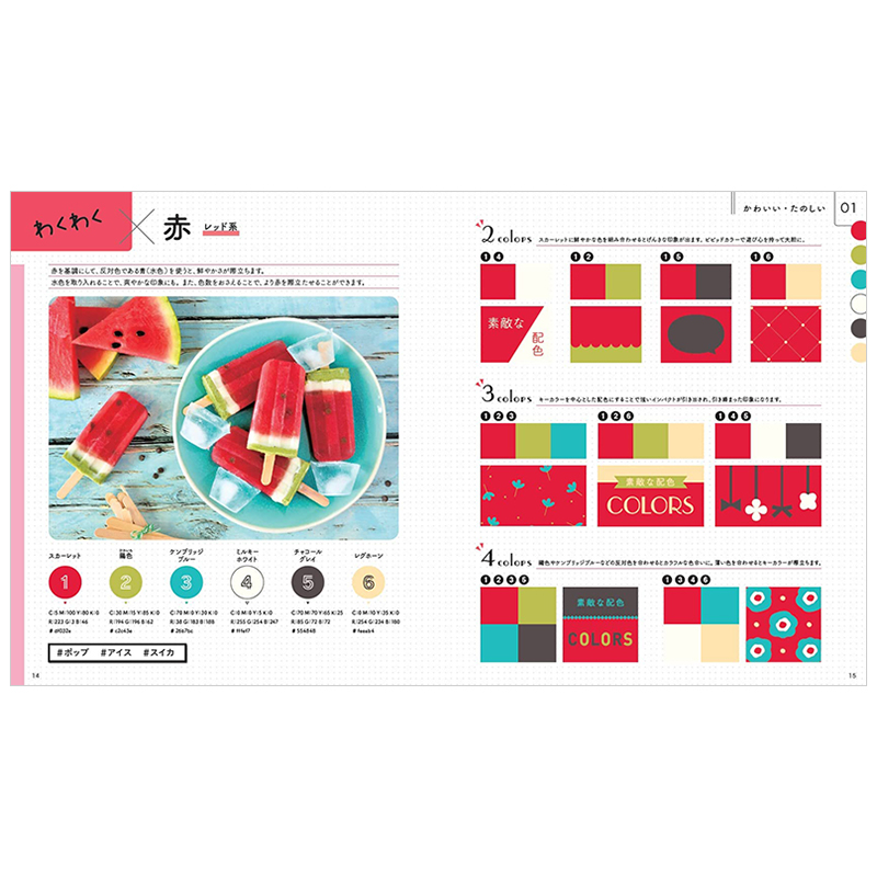 【预售】 逆引き配色アイデアBOOK　素敵な色の組み合わせが見つかる反向配色方案创意书  日文进口原版 - 图0