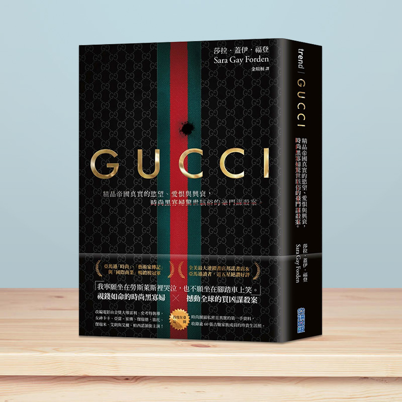 【预售】Gucci：精*帝国真实的欲望、爱恨与兴衰，时尚黑寡妇惊世骇俗的豪门谋杀案。莎拉盖伊福登港台原版进口图书文学-图0