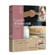 Carol面包 新人首单立减十元 21年10月 淘宝海外