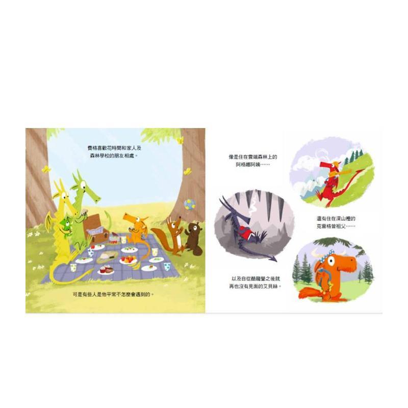 【预售】爱烦恼的小火龙(情绪教养绘本) 港台繁体字儿童绘本图画故事书籍台湾原版进口图书 城邦-布克文化 罗伯特.斯塔林 - 图0