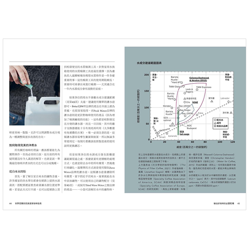 【预售】世界冠军的完美居家咖啡指南──从豆子的购买、挑选、研磨、保存到冲煮 港台繁体餐饮 - 图1