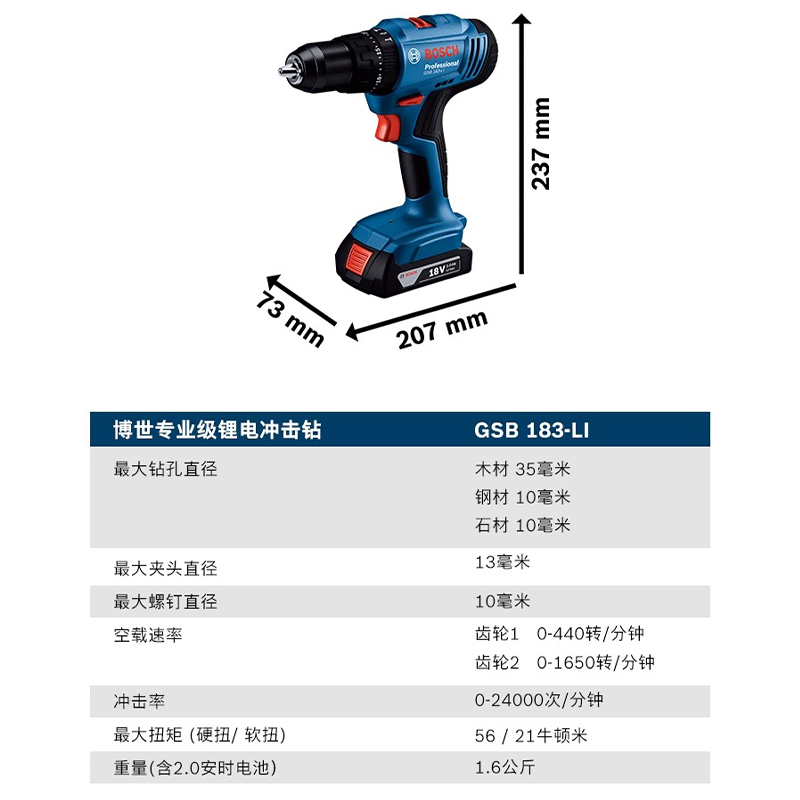 博世锂电手电钻冲击钻多功能螺丝刀充电式电动工具GSB183-LI