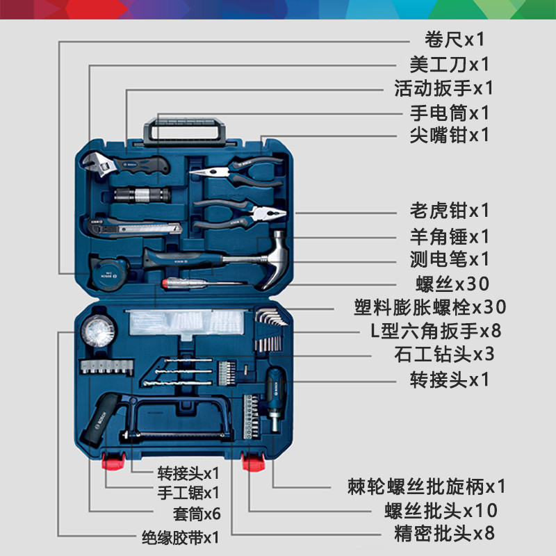 博世BOSCH家用多功能五金工具箱套装12件/66件/108件钢丝钳螺丝刀