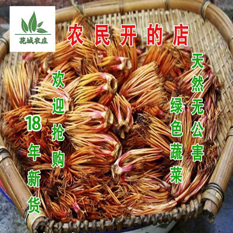 攀枝花特产攀枝花花心野生木棉花花蕊野菜农家干货250克2件包邮