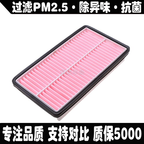 适配一汽奔腾B50B70X80X40R7马自达睿翼马6空调滤芯空气滤清器格 - 图1