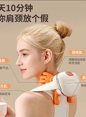 大师手N7颈椎揉捏按摩器