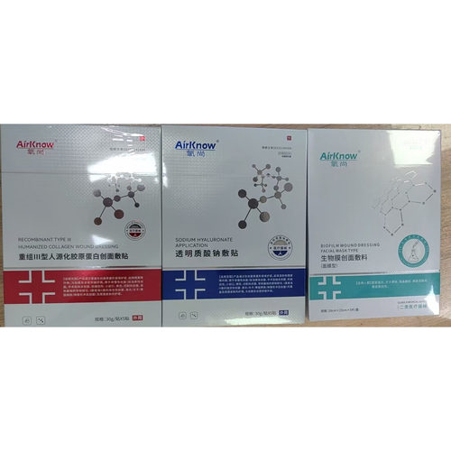 氧尚生物膜创面敷料医美医用冷敷贴面膜型医用冷敷膜2送一 - 图2