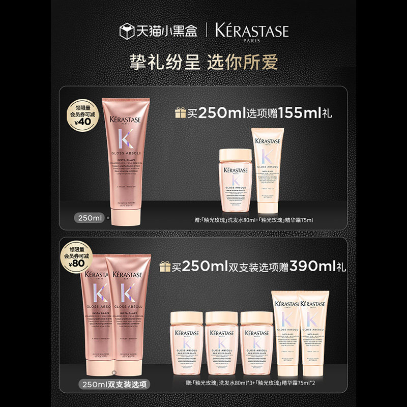 【官方正品】卡诗釉光玫瑰精华霜柔顺修护水润亮泽抗毛躁