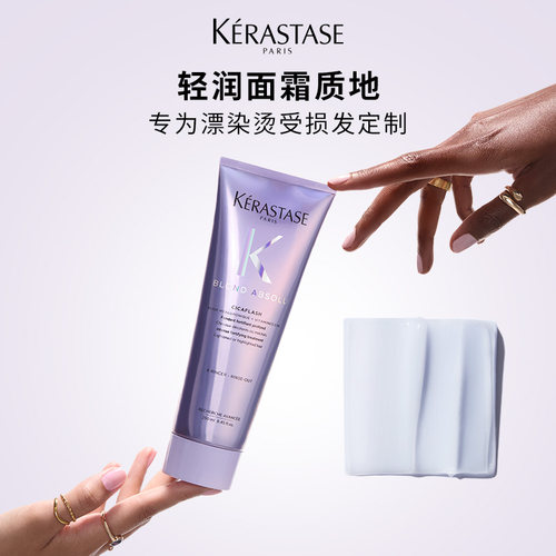 【官方正品】卡诗全新玻尿酸水光高能护发精华霜留香柔顺 - 图1