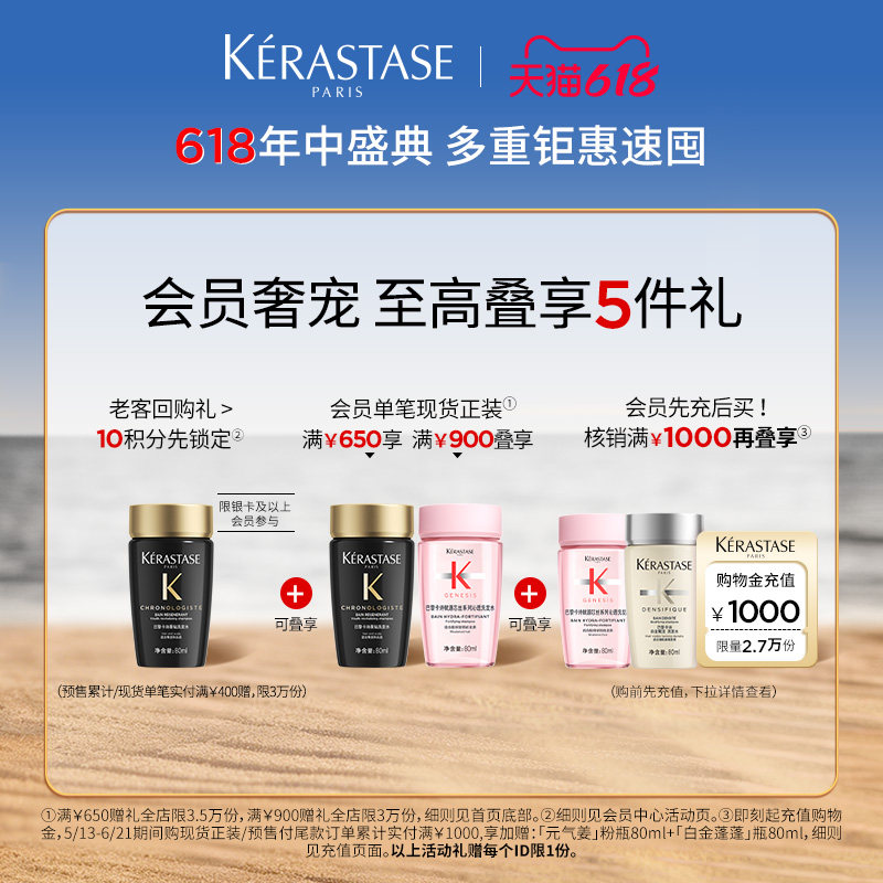 【李佳琦直播间】卡诗黑钻护发精油头发亮泽*