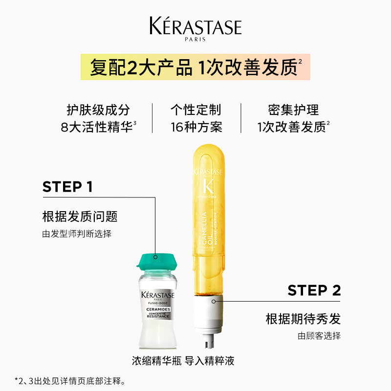 【全国18城市可用】卡诗闪修精华护理线下沙龙专属推荐山茶花组合,淘宝优惠券,粉丝福利购,淘宝优惠卷