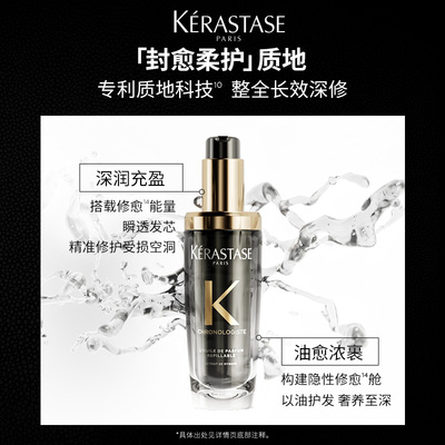 【官方正品】卡诗礼盒山茶花护发精油海源黑钻精油套装礼物