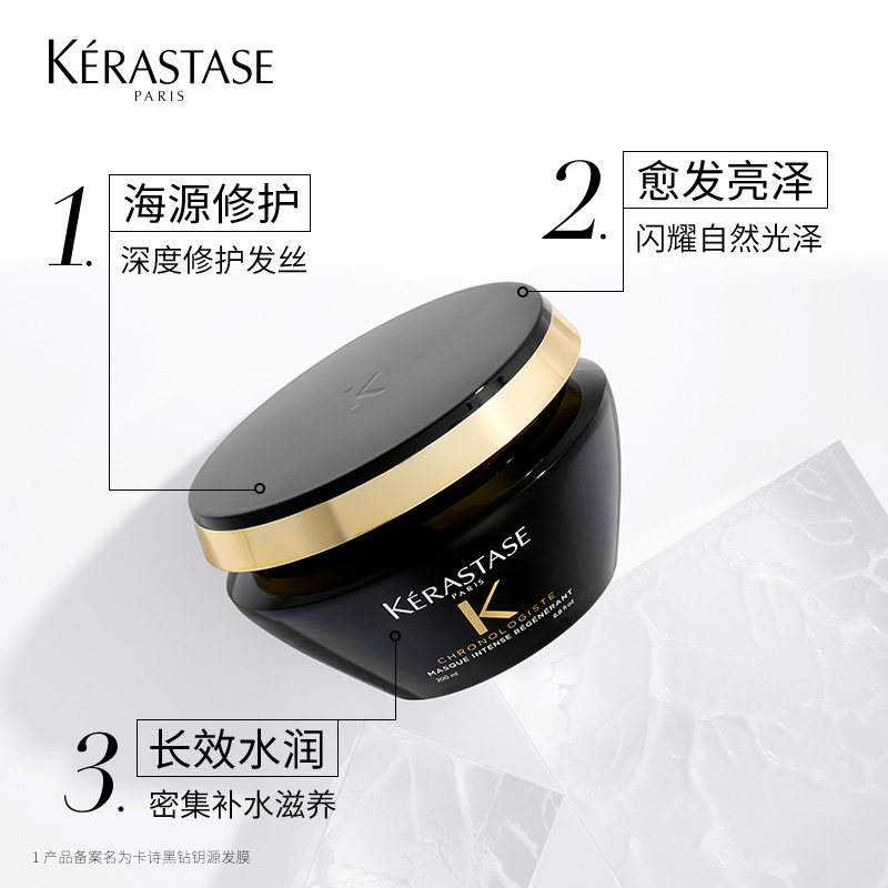 【会员狂欢】卡诗黑钻钥源清洁洗发水 kerastase卡诗其它护发