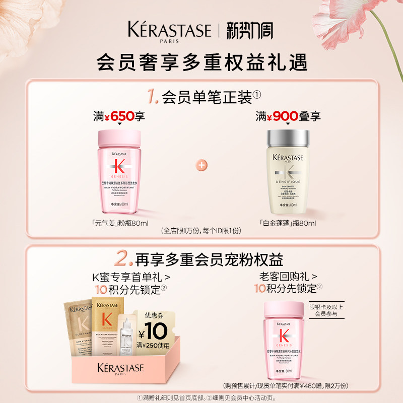【李佳琦直播间】卡诗双重净油洗发水去油蓬松*