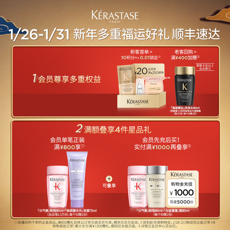 【李佳琦直播间美妆节付定金】卡诗釉光玫瑰小粉珠护发精油柔顺*,淘宝优惠券,粉丝福利购,淘宝优惠卷