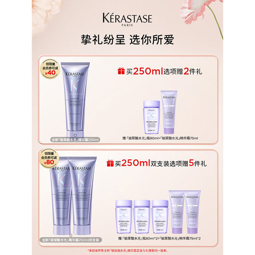 【官方正品】卡诗全新玻尿酸水光高能护发精华霜留香柔顺 - 图2