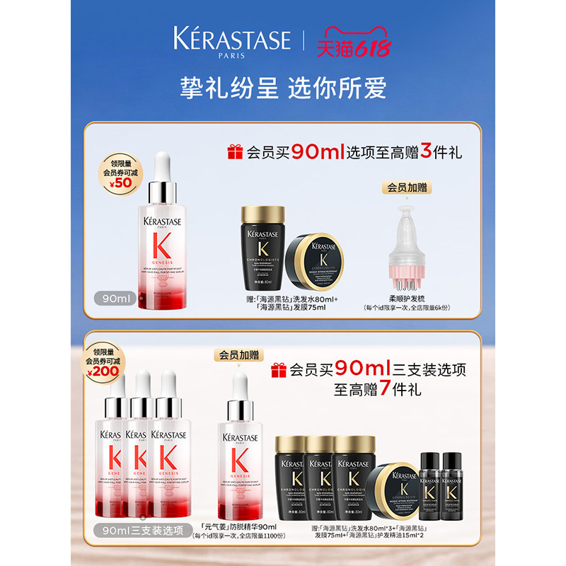 【618立抢】^卡诗元气姜防脱精华生姜头皮精华液固发控油