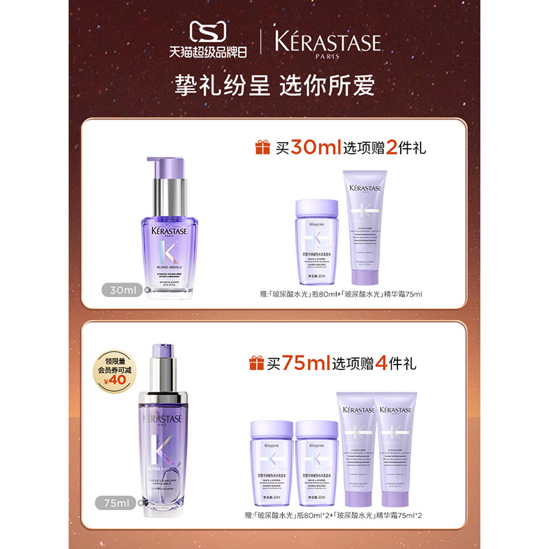 【官方正品】卡诗秀发极光瓶护发精油烫染修护干枯毛躁柔顺