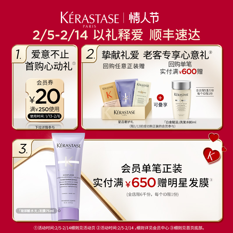 【店播尊享】卡诗海源黑钻洗发露三支装套组柔顺护发留香滋润清洁